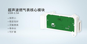 四方光電超聲波燃?xì)獗砗诵哪K：突破技術(shù)壁壘，引領(lǐng)國(guó)產(chǎn)化進(jìn)程