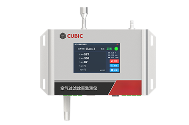 空氣過濾效率監(jiān)測儀 空氣過濾效率監(jiān)測儀