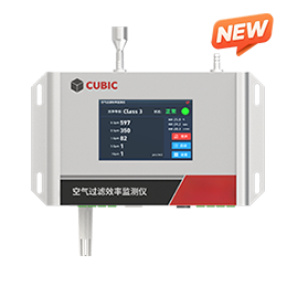 空氣過濾效率監(jiān)測儀