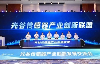 四方光電出席光谷傳感器產(chǎn)業(yè)創(chuàng)新聯(lián)盟揭牌儀式，共促產(chǎn)業(yè)生態(tài)創(chuàng)新發(fā)展